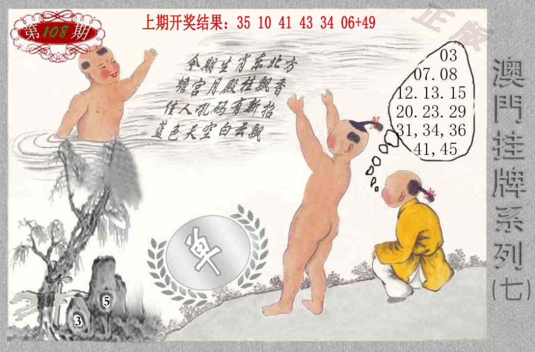 108期挂牌系列G[图]
