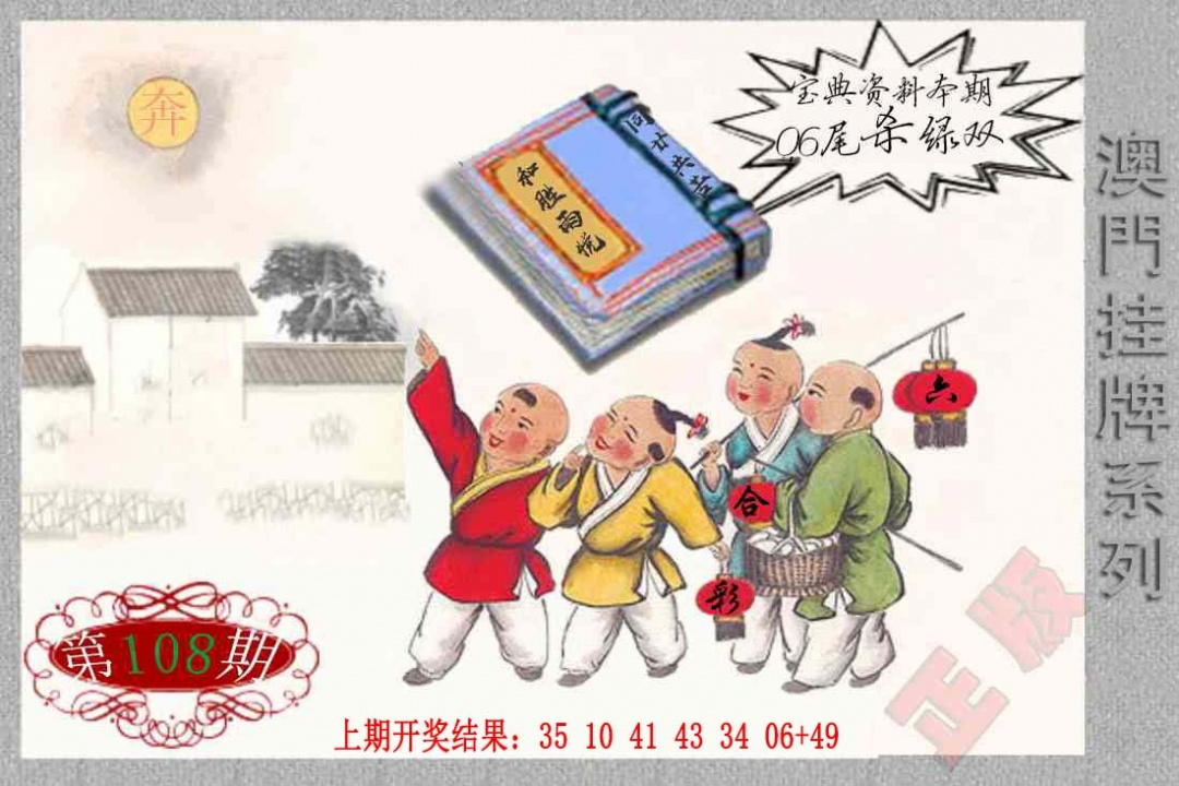 108期挂牌系列F[图]