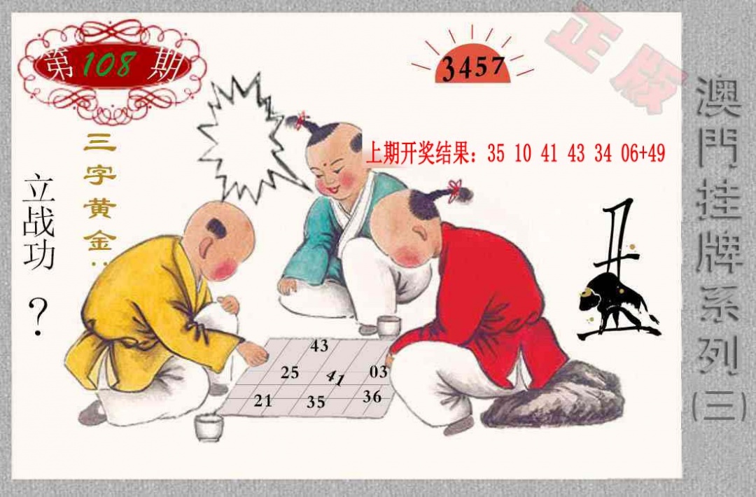 108期挂牌系列C[图]