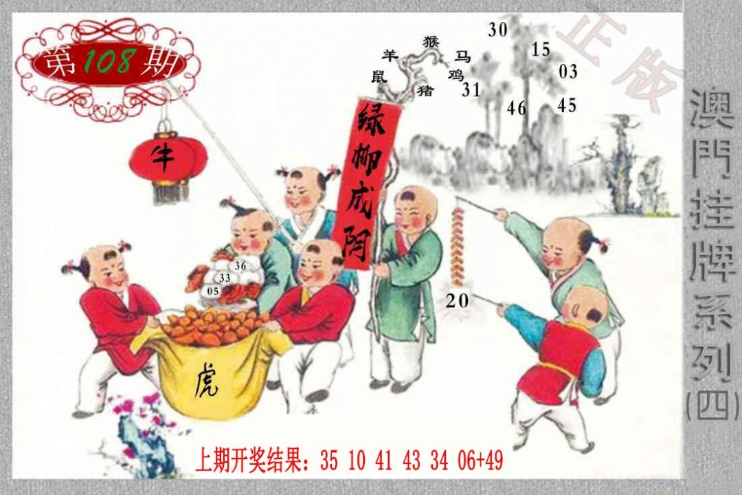 108期挂牌系列D[图]