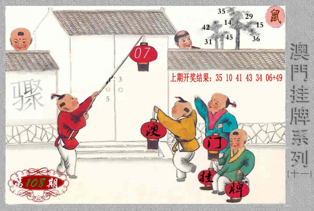 108期挂牌系列K[图]