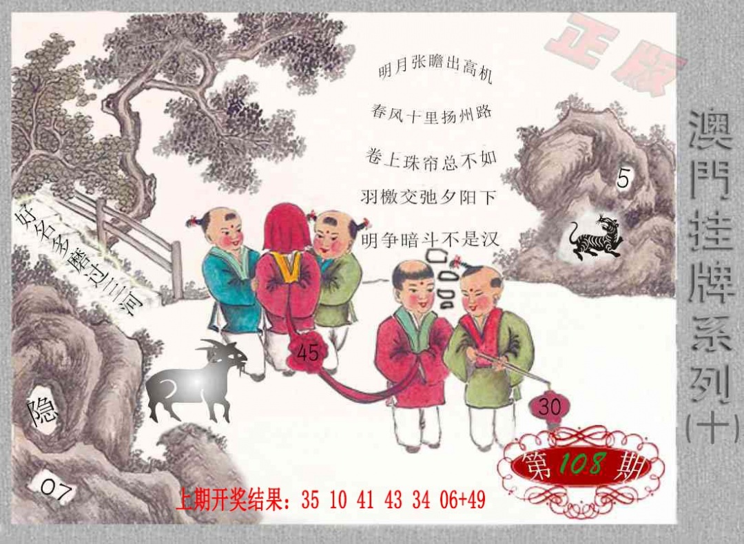 108期挂牌系列J[图]