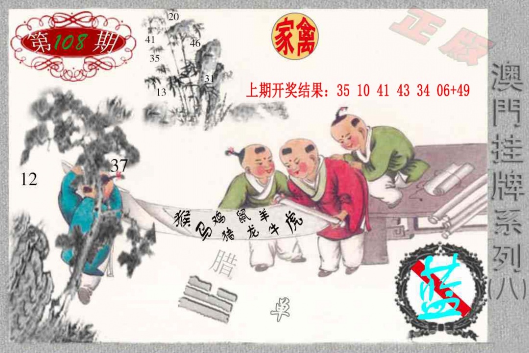 108期挂牌系列H[图]