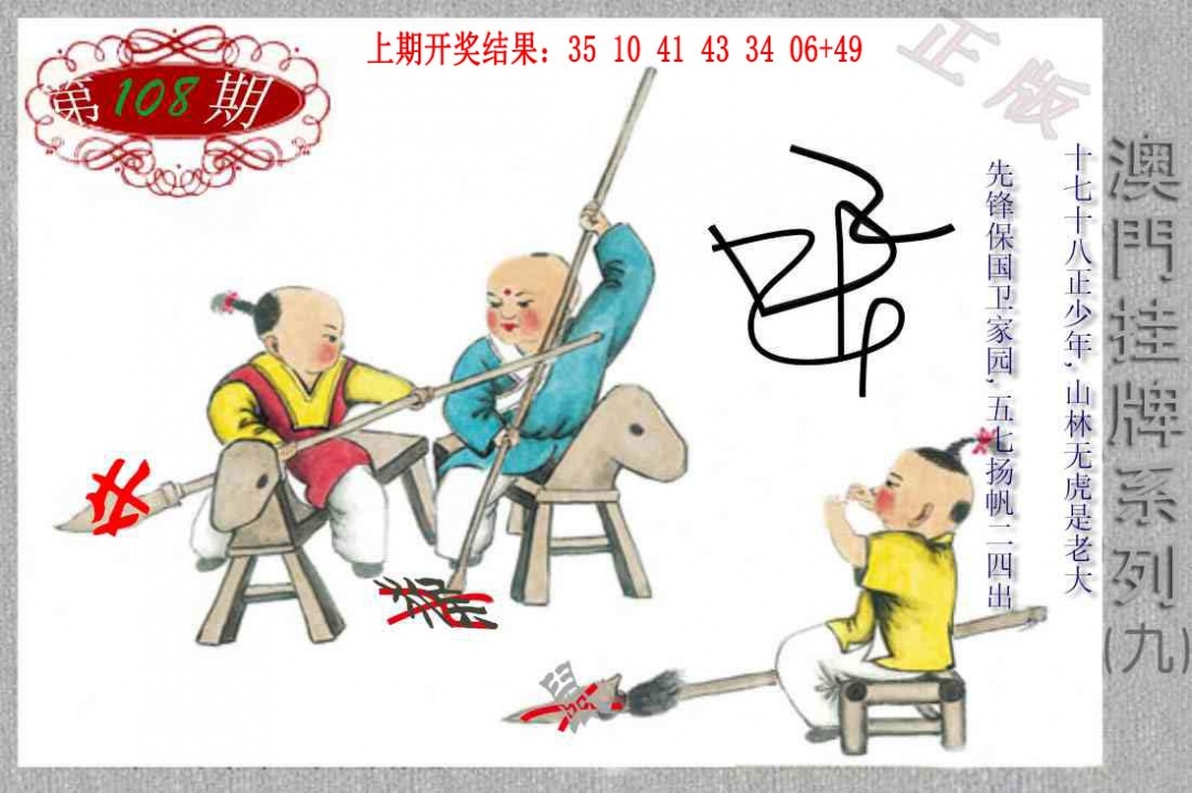 108期挂牌系列I[图]